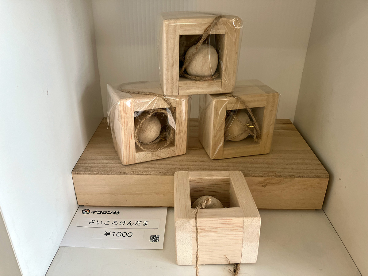 サイコロけん玉